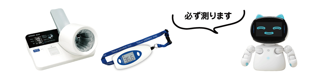 業務前自動点呼　バイタル必須