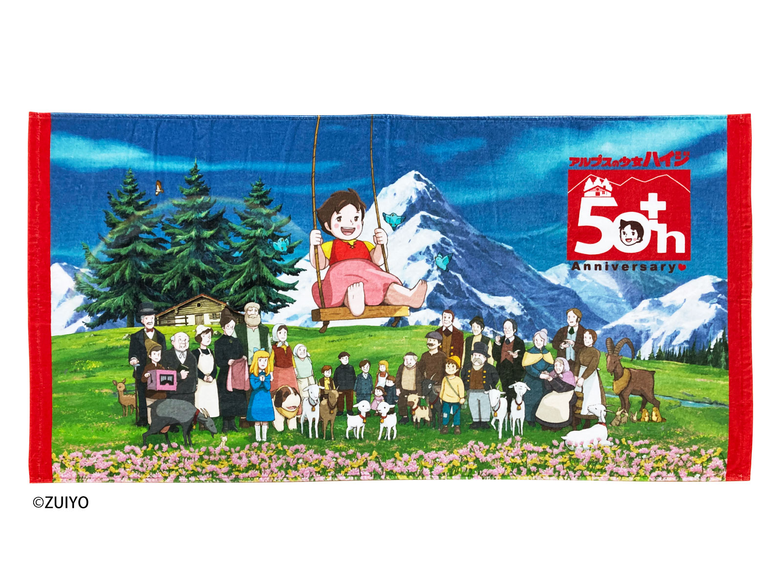 アルプスの少女ハイジ タオル