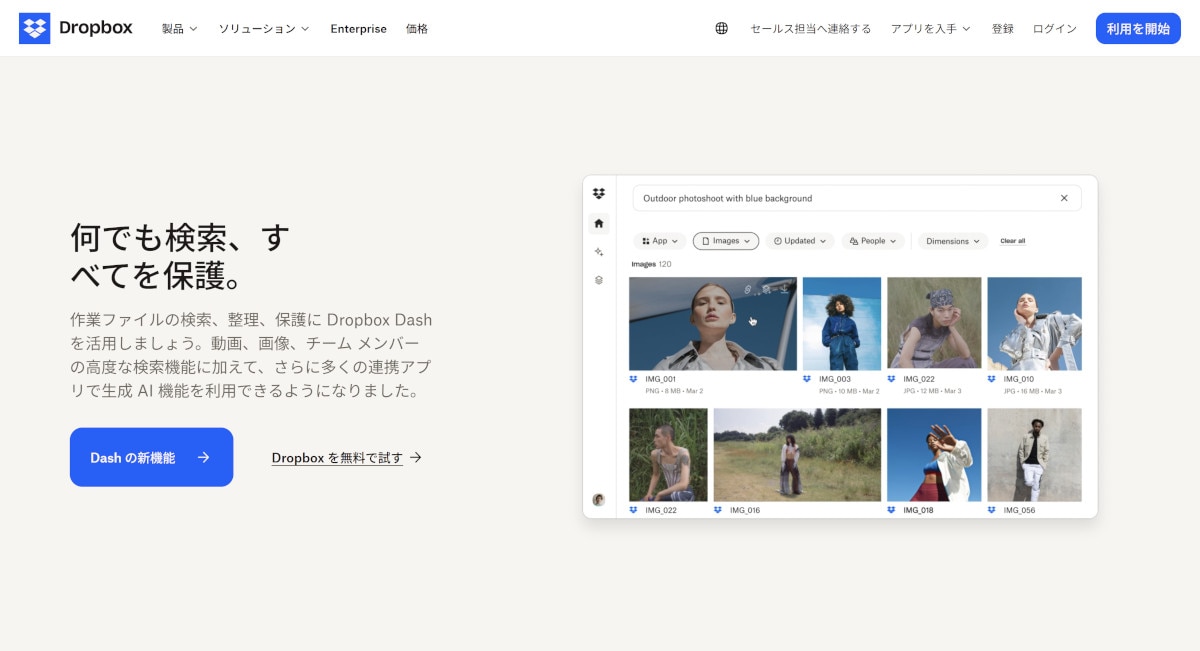 Dropbox