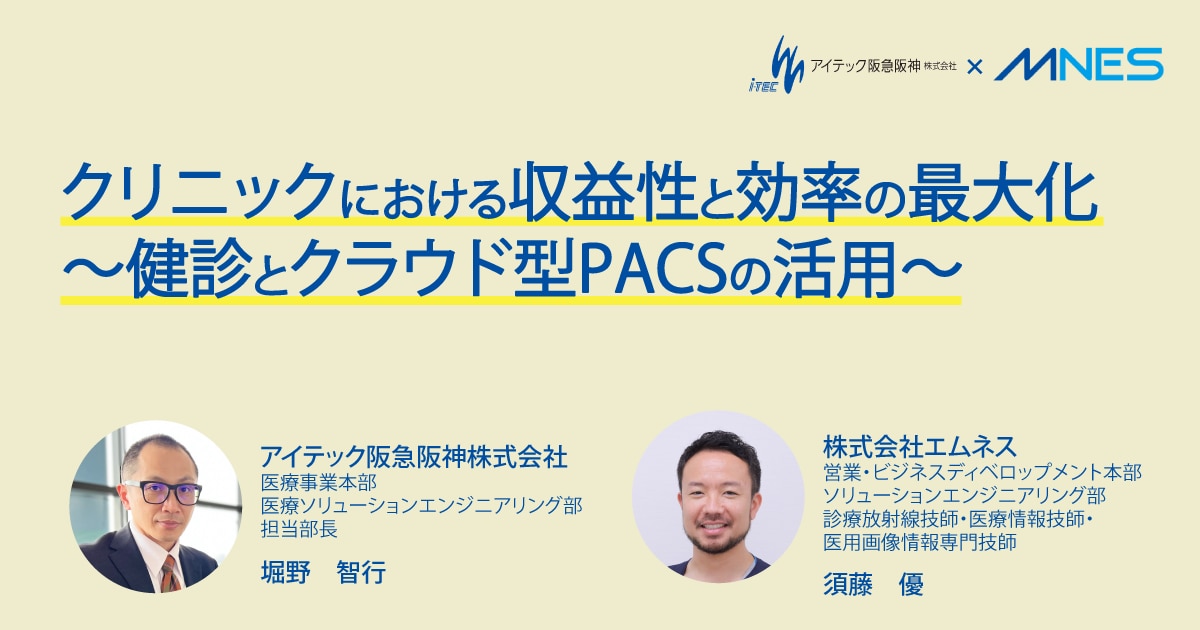 健診事業でクリニックの収益拡大!3つの成功戦略とクラウド活用術_サムネイル.png