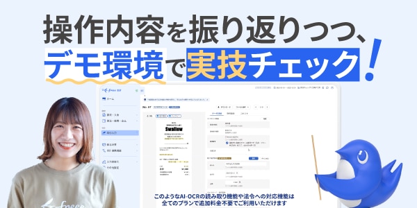 実技チェックのイメージ図