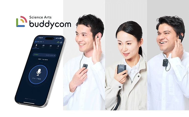 Buddycom（バディコム）