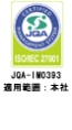 ISO27001の取得