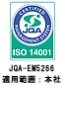 ISO14001の取得