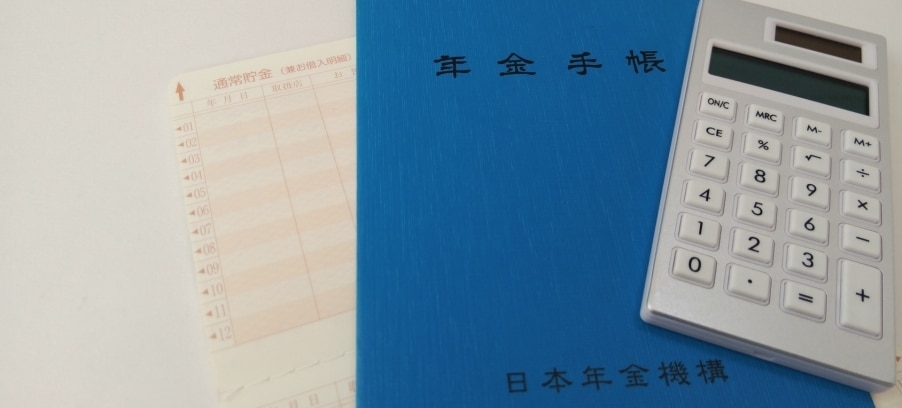 企業年金について
