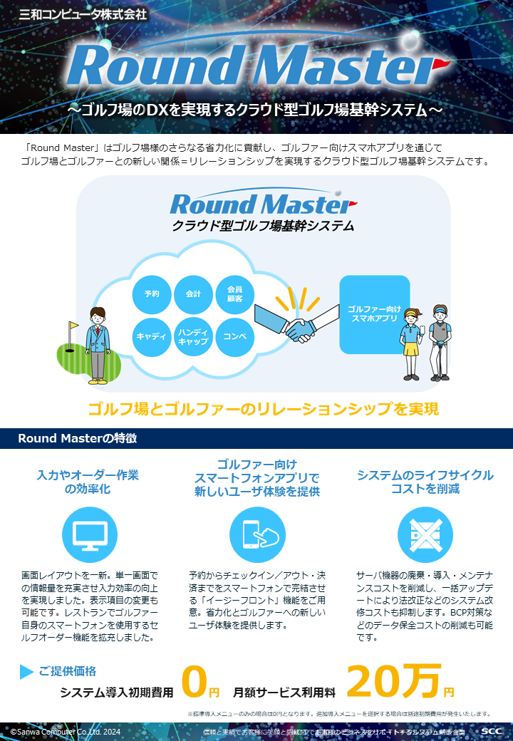 Round Master