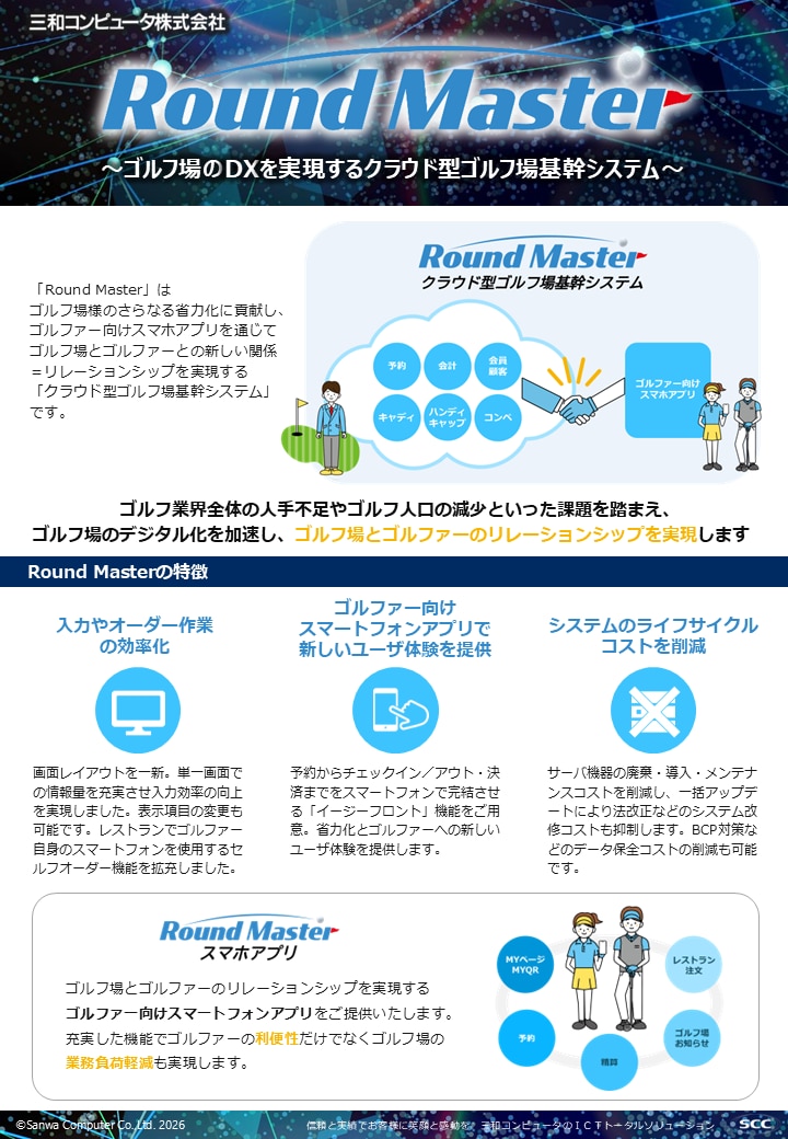Round Master