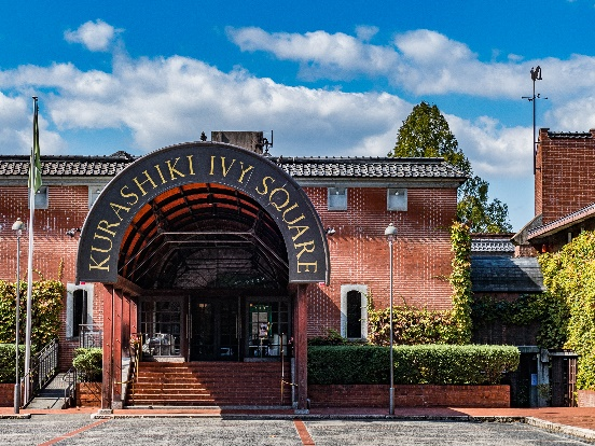 倉敷アイビースクエア 所在地 岡山県倉敷市本町7-2