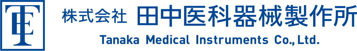 田中医科器械製作所