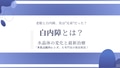 prev-article-image