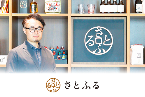 さとふる様のインタビュー記事はこちら