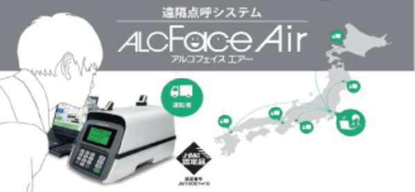 ALCFaceAir
