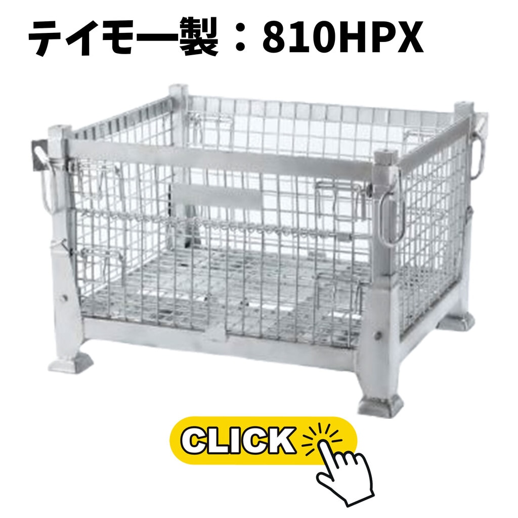 テイモ―製：810HPX_top2