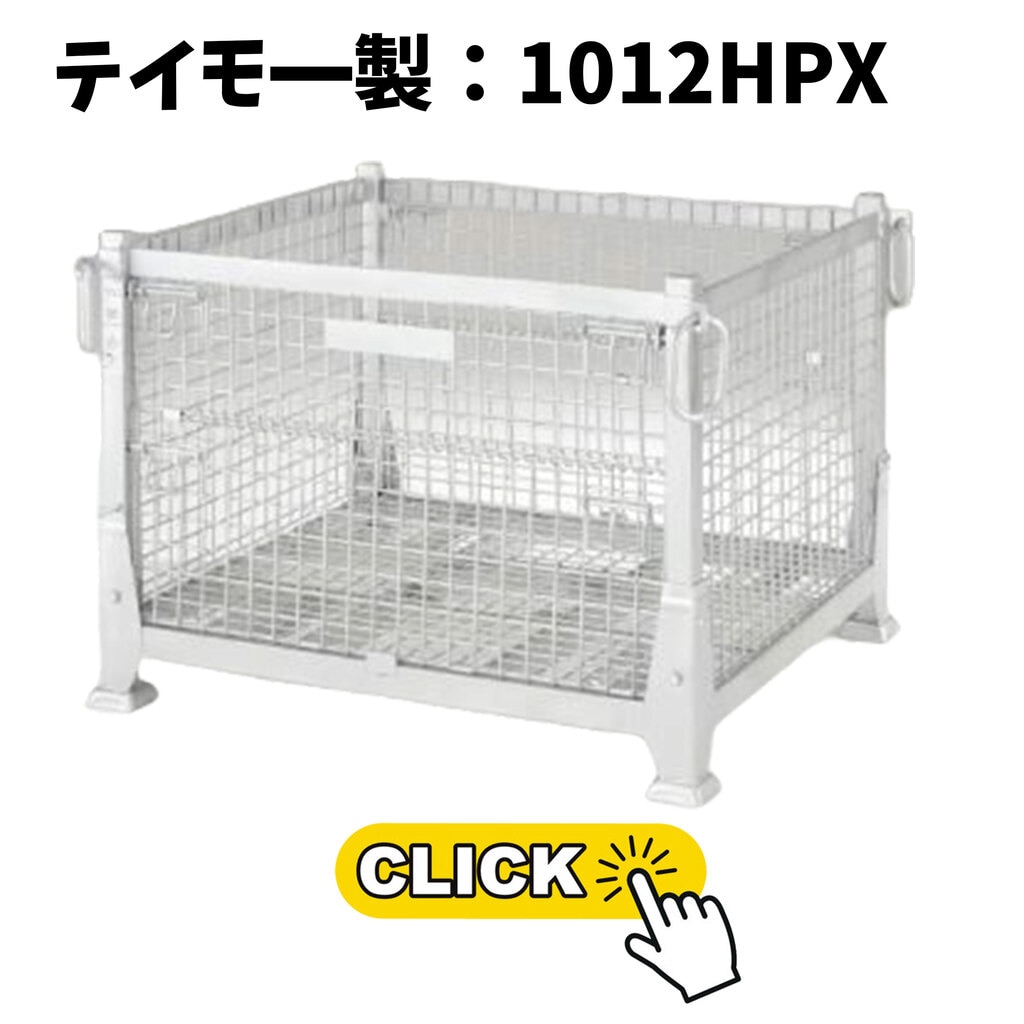 テイモ―製：1012HPX_top2