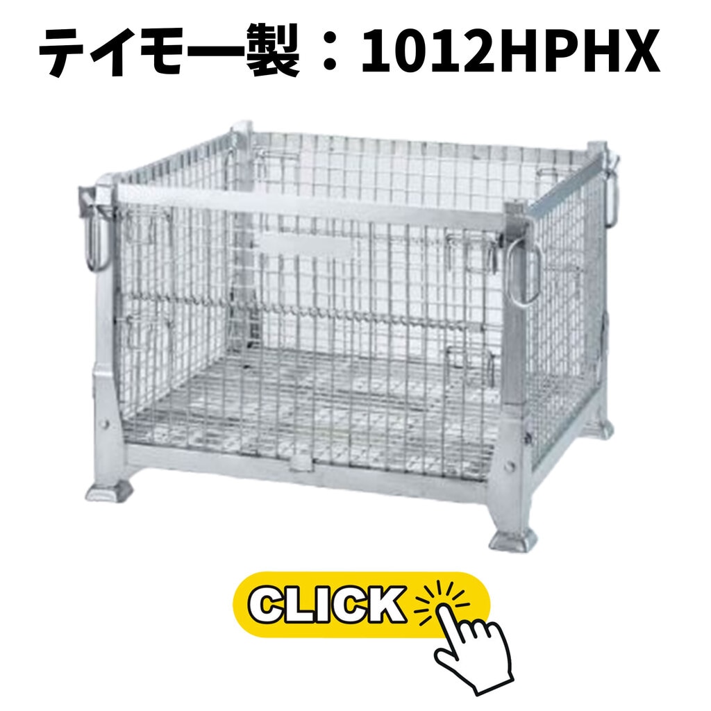 テイモ―製：1012HPHX_top2