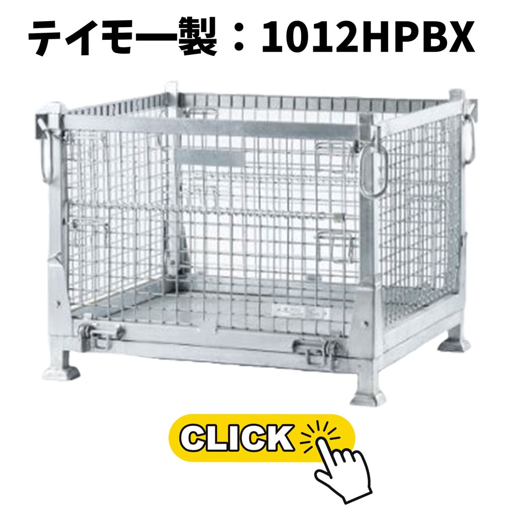 テイモ―製：1012HPBX_top2