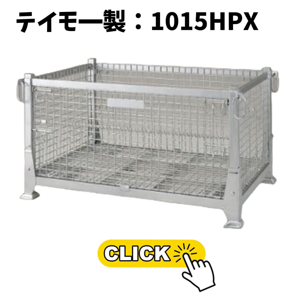 テイモ―製：1015HPX_top2