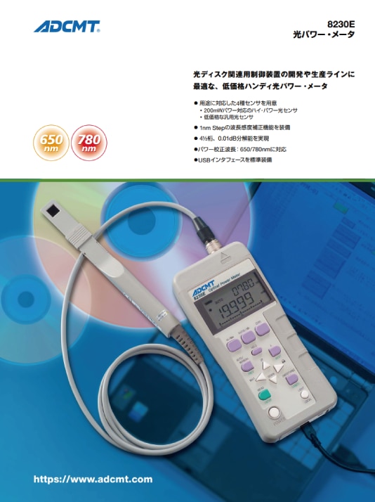 8230Eカタログ