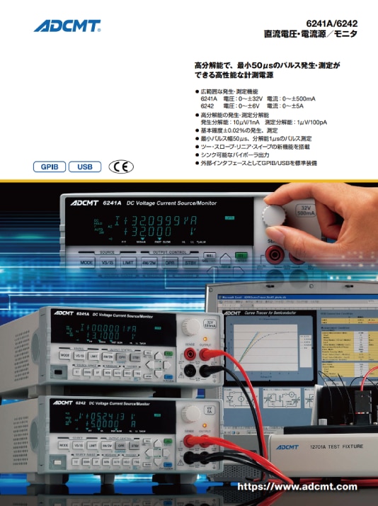 6241A/6242カタログ