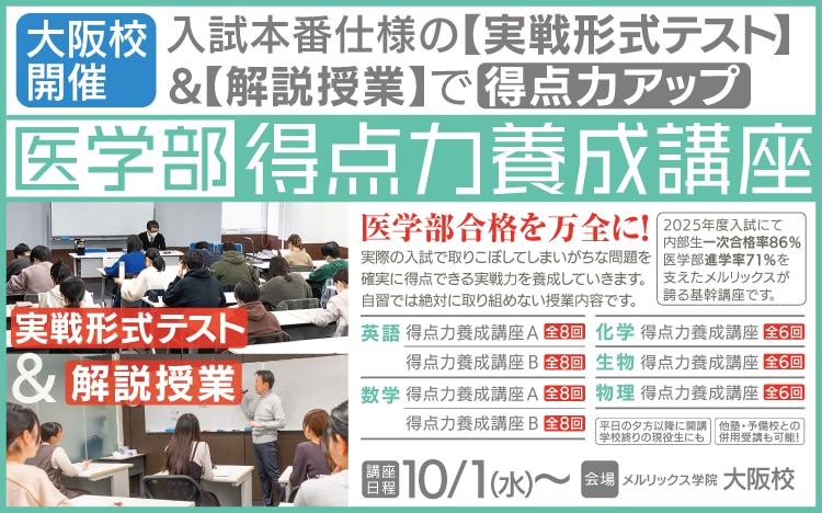 東京歯科大学