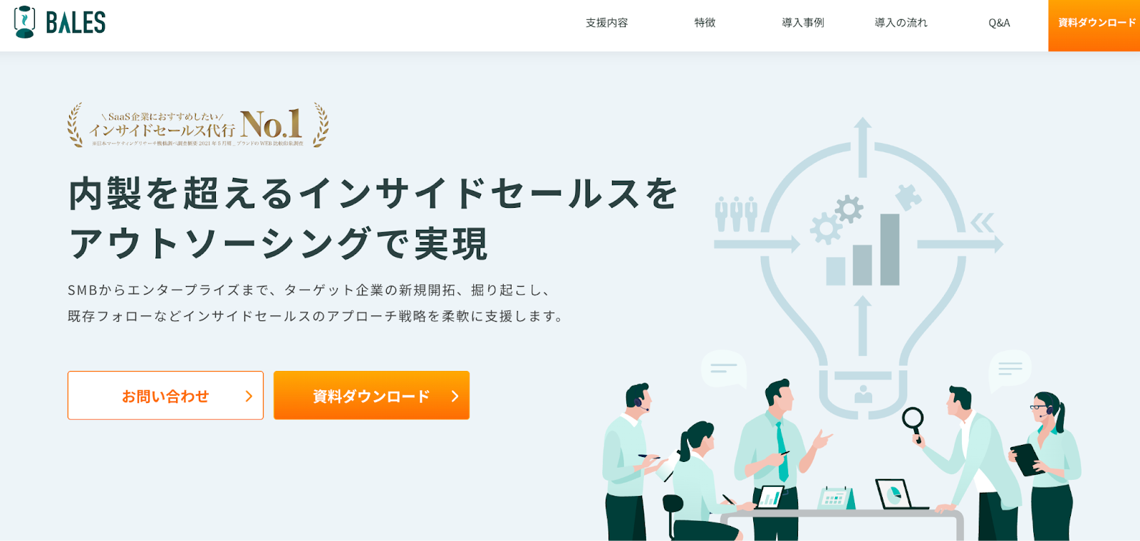 スマートキャンプ「BALES（ベイルズ）」