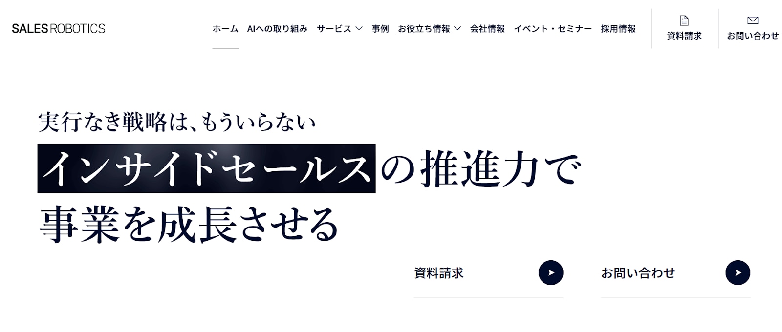 SALES ROBOTICS
