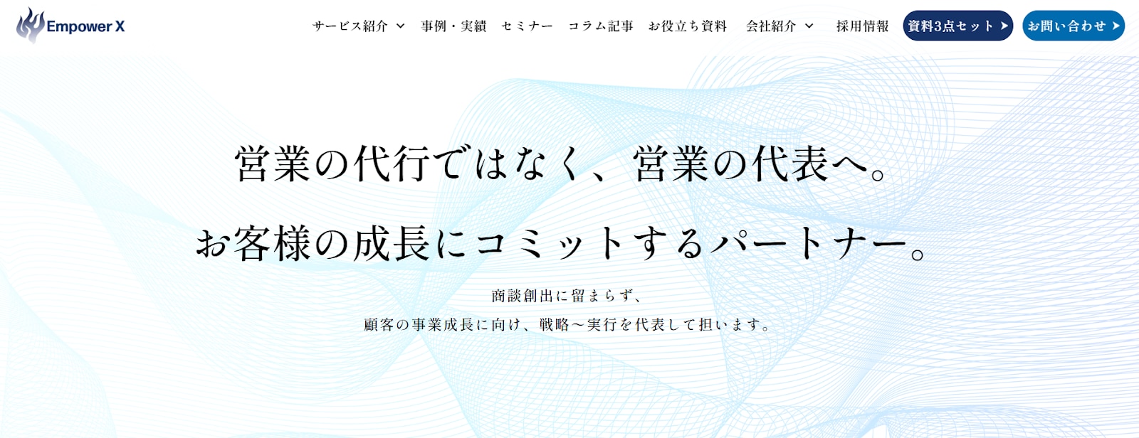 EmpowerX