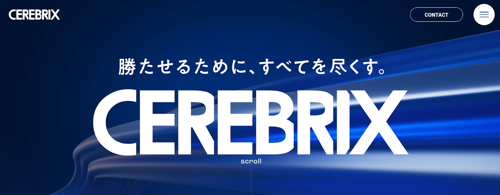 セレブリックス
