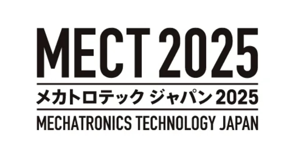 メカトロテックジャパン2025