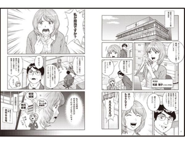 【マンガ制作例①】マンガの中のフレーズを、学生が話題に出してくれるようになった