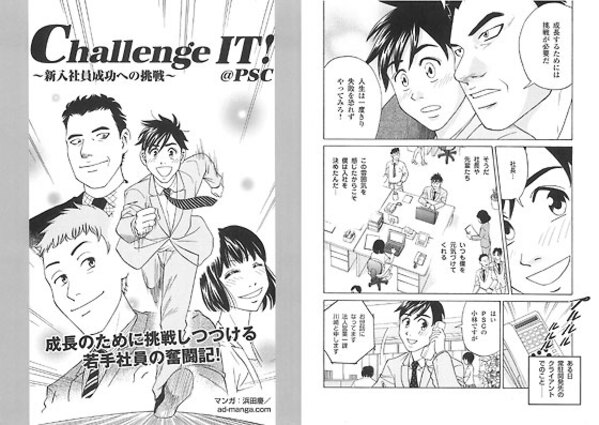 【マンガ制作例②】短時間で1,000部配布！ブース着席数も他社平均の2倍に