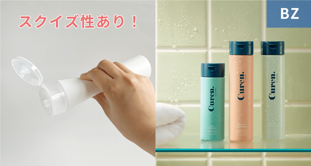 スクイズ性のあるBZシリーズ