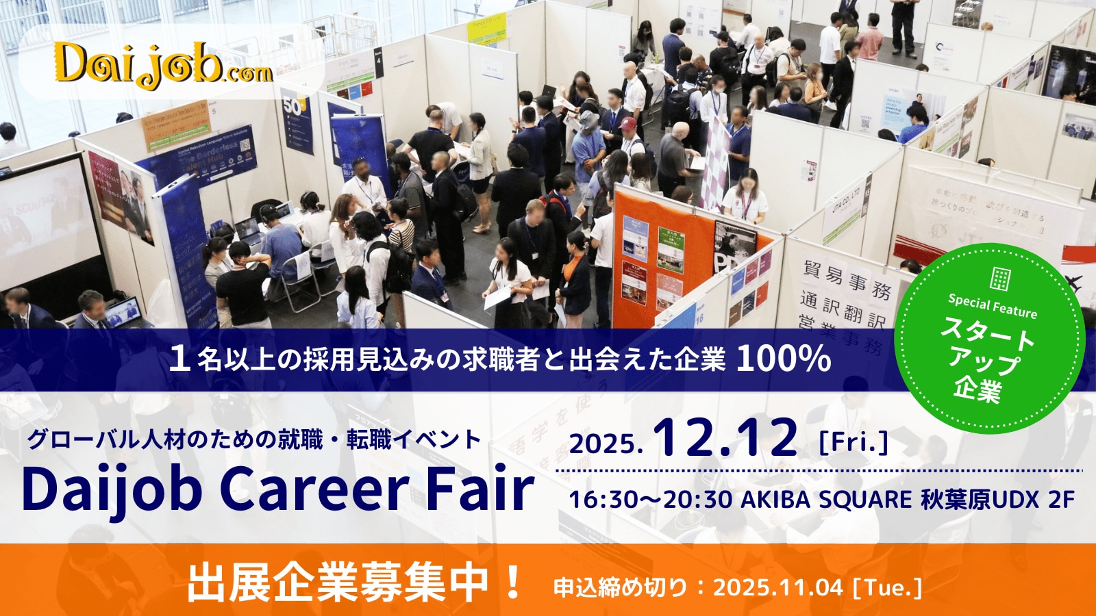 Daijob Career Fair