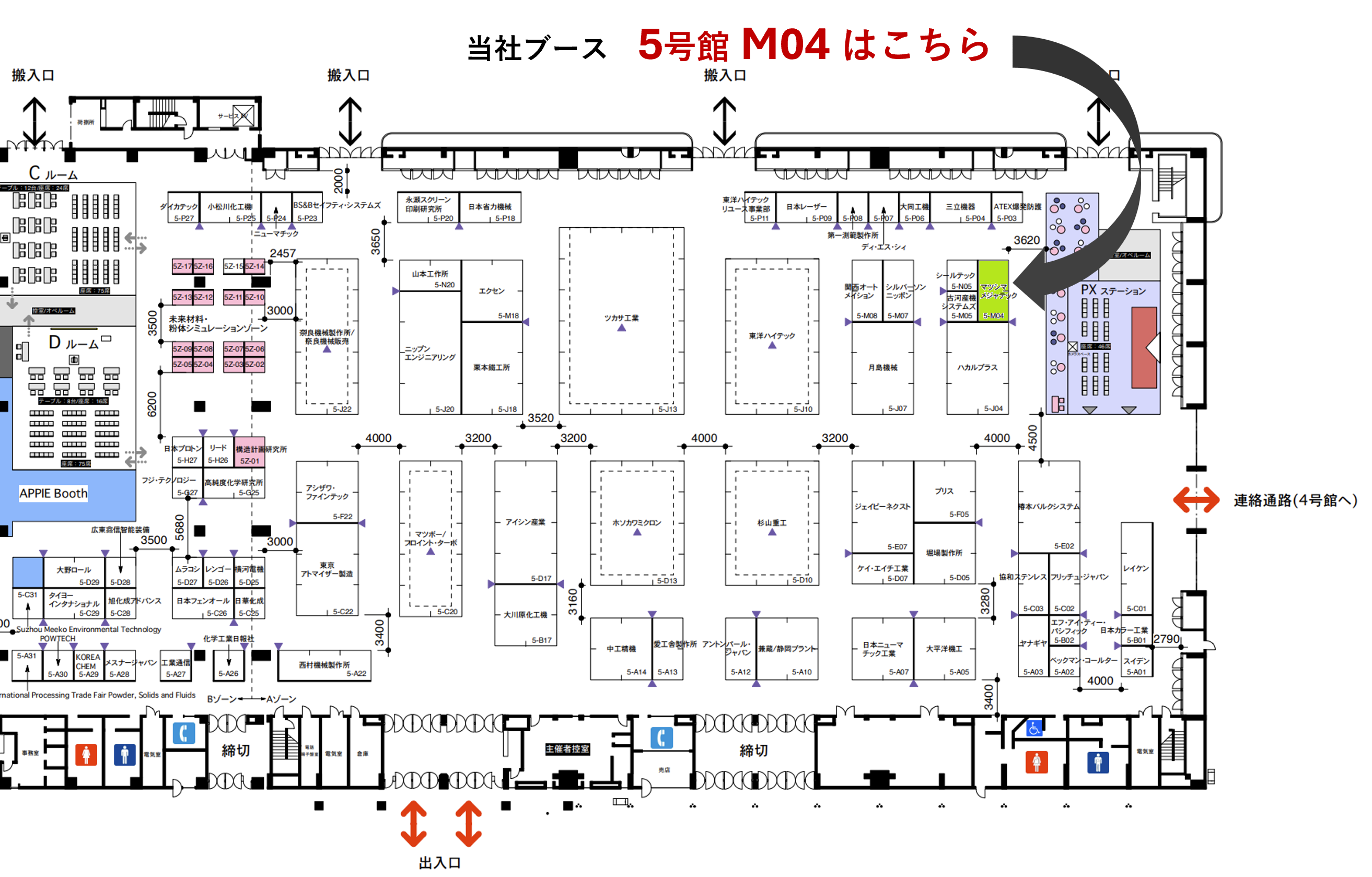 2025国際粉体工業展 大阪