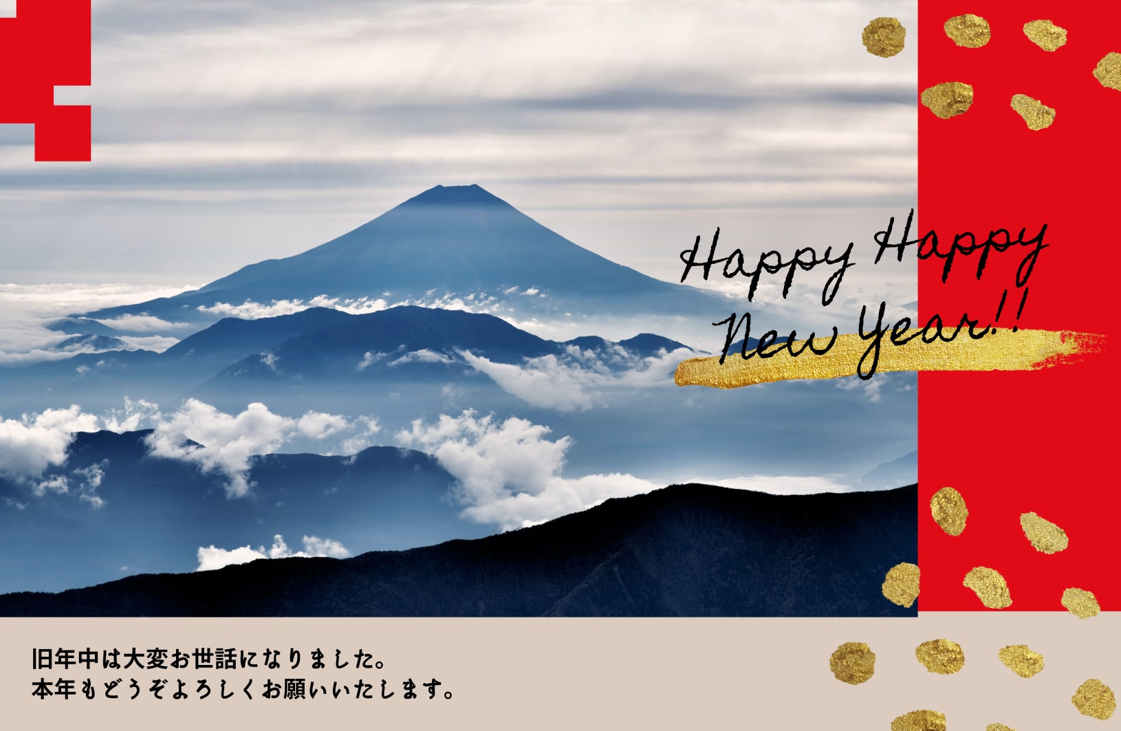 お年賀カスタムイメージ