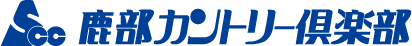 ロゴ　鹿部カントリー倶楽部