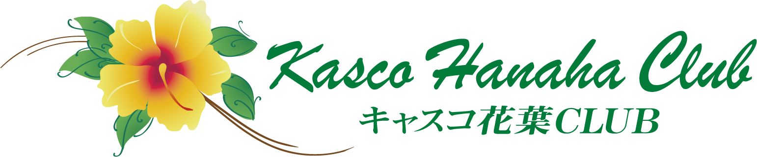 ロゴ＿キャスコ花葉