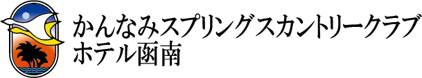 ロゴ＿かんなみスプリングス