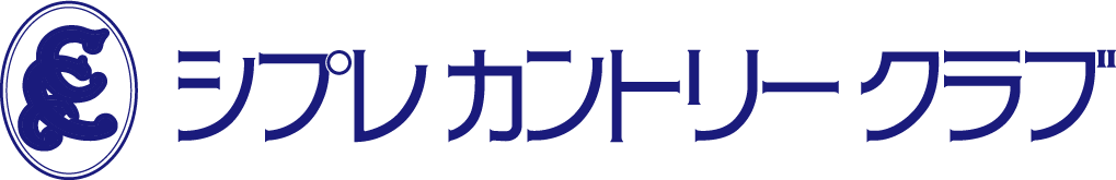 ロゴ＿シプレカントリークラブ