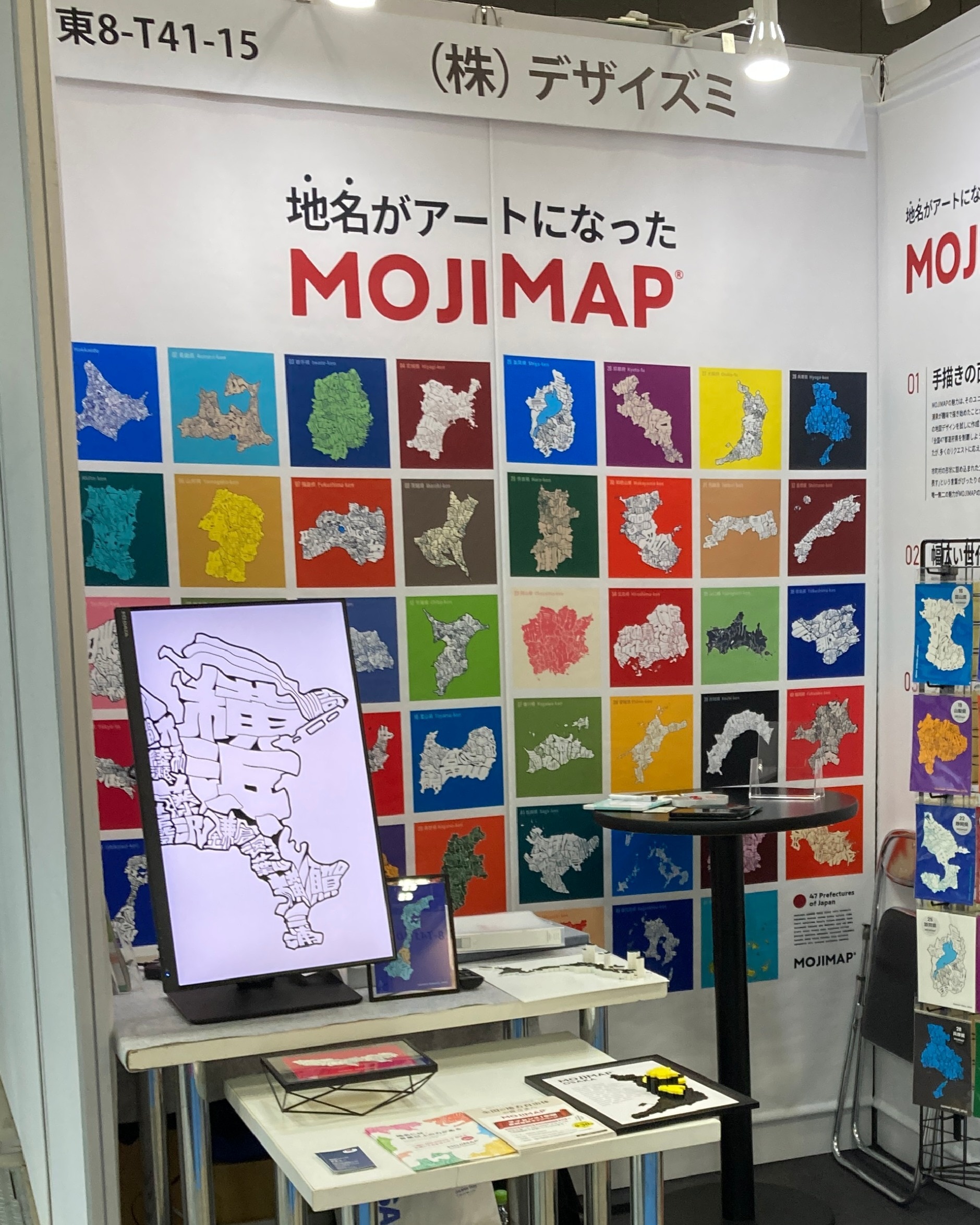 展示ブース全体の様子