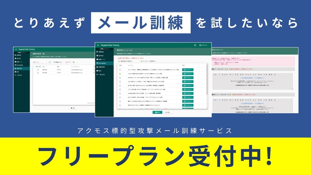 フリープラン受付