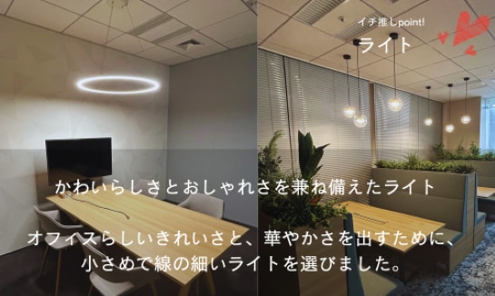 おしゃれなライトの写真