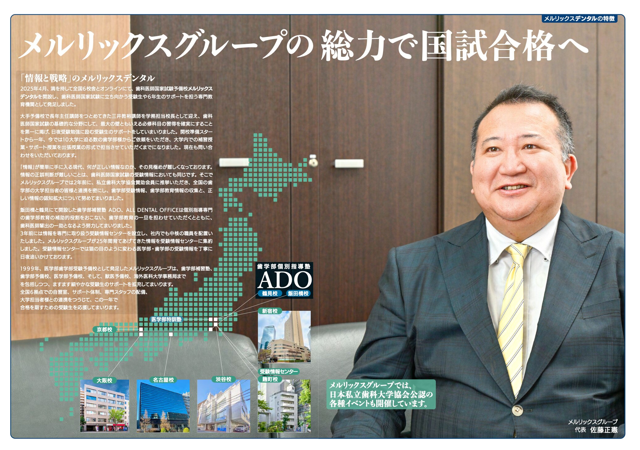 歯科国試 メルリックス 119回必修対策講座 8冊セット 実践2027全7巻＆第119回歯科医師国家試験問題解説セット | 麻布