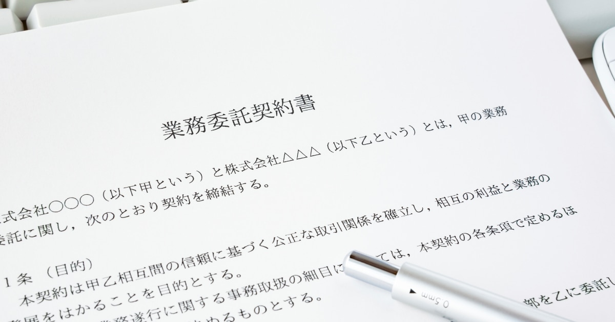 業務委託契約書に収入印紙は必要？ケース別の印紙代と金額を抑えるポイント