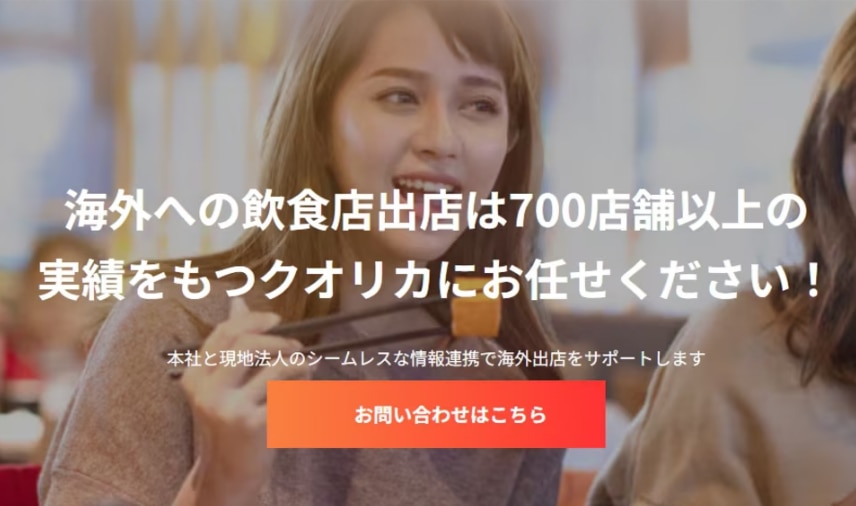 グローバル展開支援