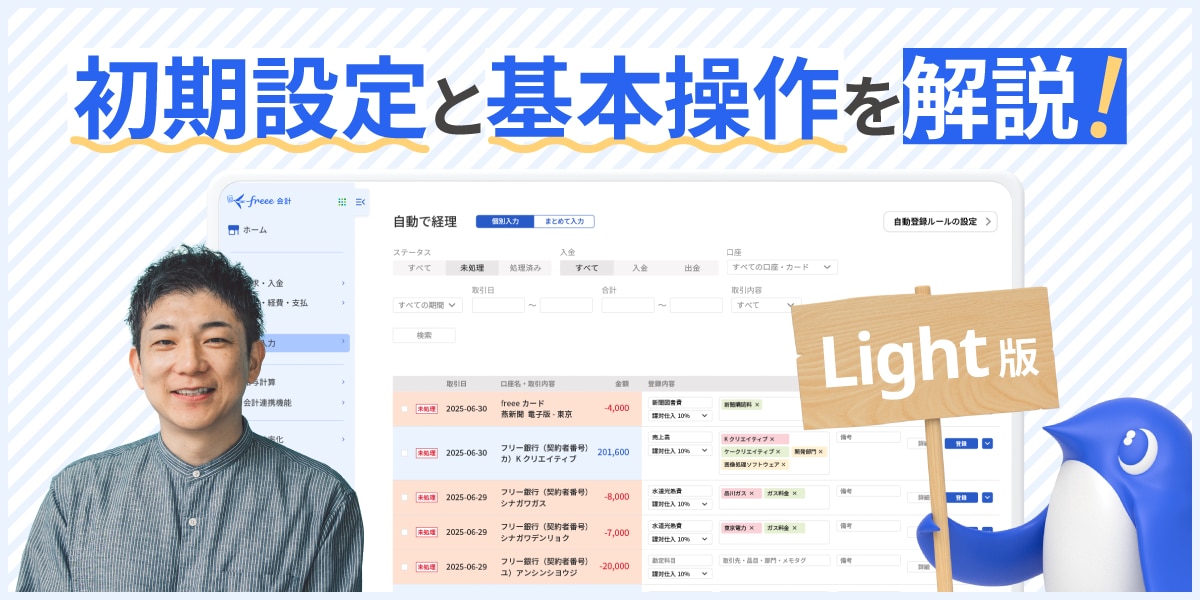 1週間チャレンジLight版アイキャッチ