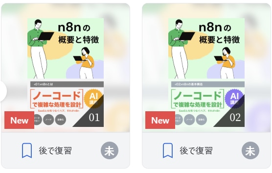 n8nの概要と特徴