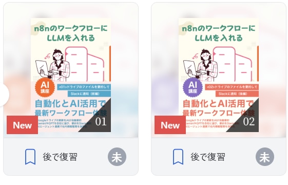 n8nのワークフローにLLMを入れる
