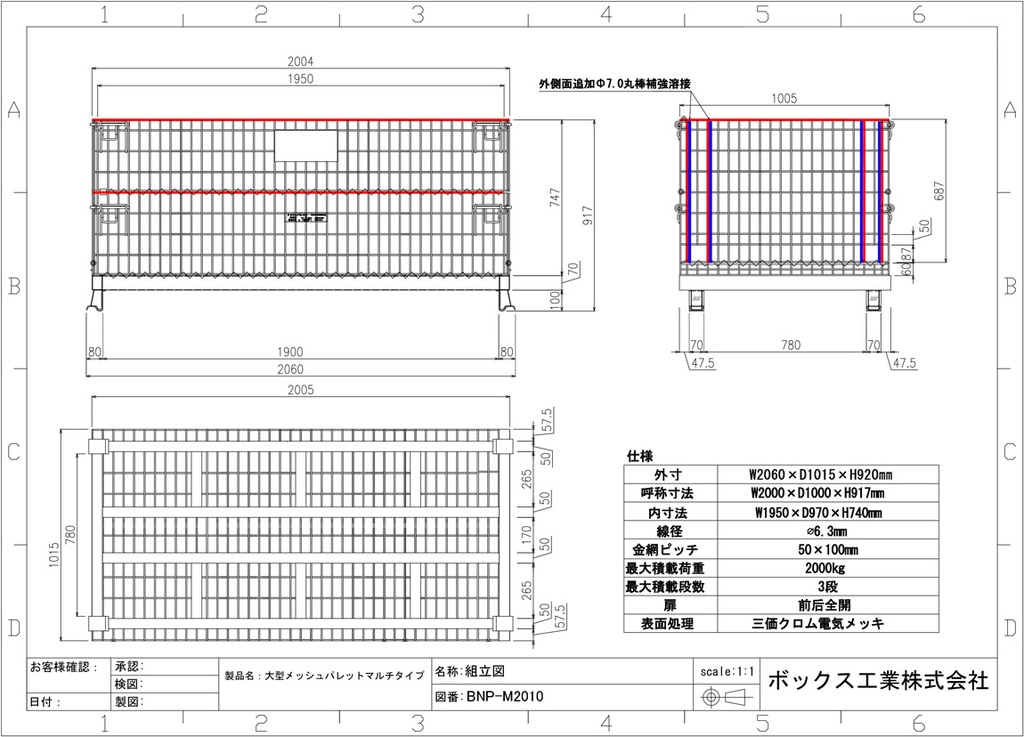 BNP-M2010図面