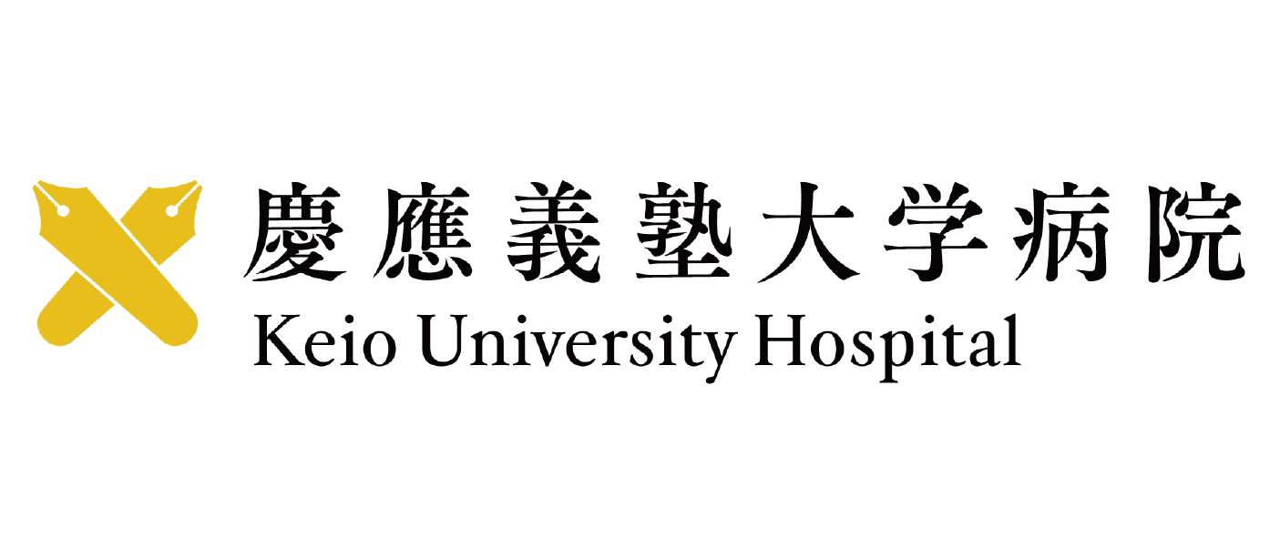 慶應義塾大学病院のロゴ。クリックすると事例記事に移動します